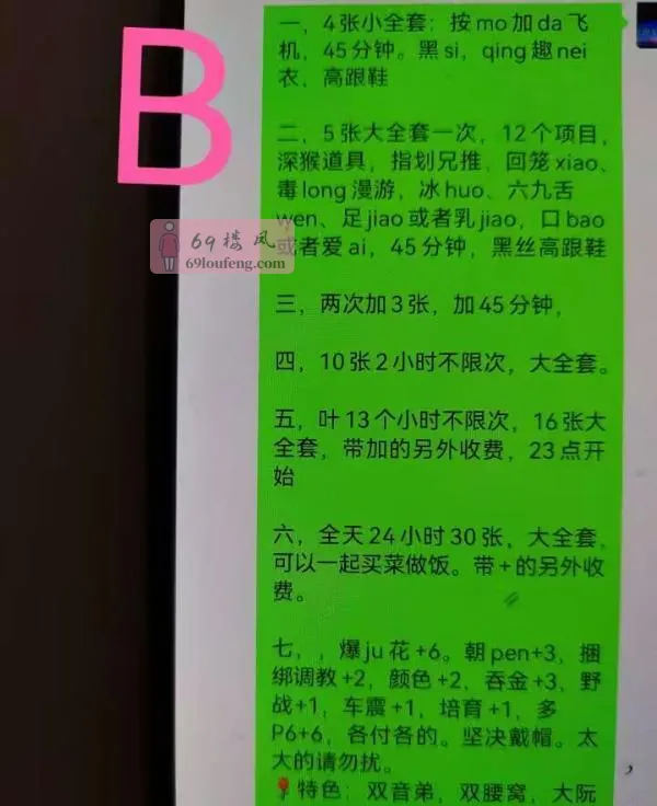 栖霞仙林辣妈涵涵 - 江苏-南京 楼凤实拍第2张