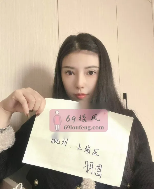 完美情人羽恩 - 浙江-杭州 楼凤实拍第4张