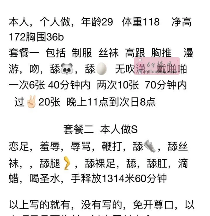 苏州美骚妇sm女王 - 江苏-苏州 楼凤实拍第3张