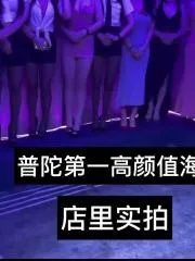 上海 - 普陀区 附近最火老师 普陀大型裸选T台海选 照片墙