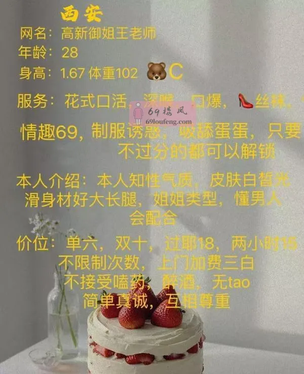 高新御姐王老师 - 陕西-西安 楼凤实拍第3张