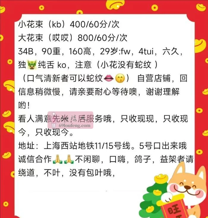 普陀拾忆体验分享 - 上海-普陀区 楼凤实拍第1张