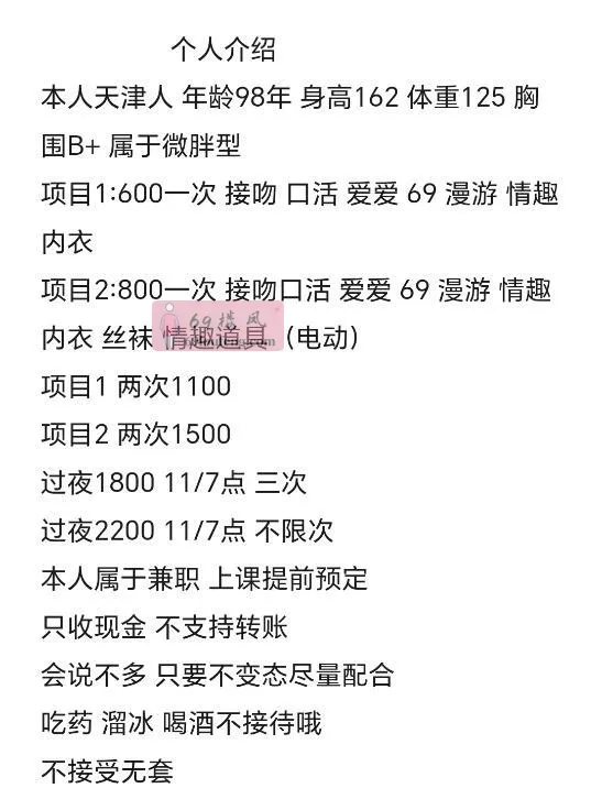 河东小可乐 - 天津-河东区 楼凤实拍第2张