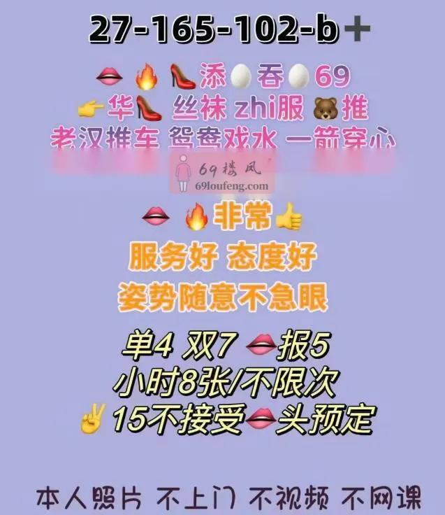 温柔体贴小姐姐 - 吉林-长春 楼凤实拍第3张