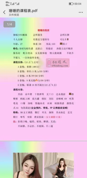 云南 - 昆明南亚风骚肥臀珊珊 玩家真实反馈图