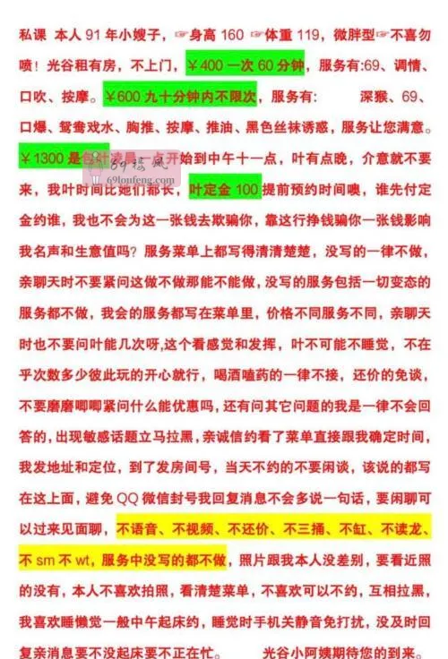 光谷六百不限巨乳肥臀 - 湖北-武汉 楼凤实拍第2张