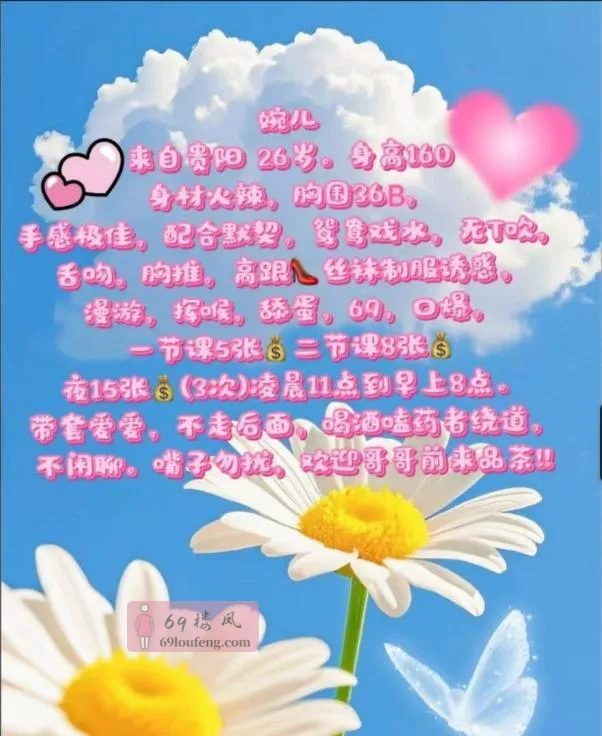 风骚人妻少妇 - 陕西-西安 楼凤实拍第4张