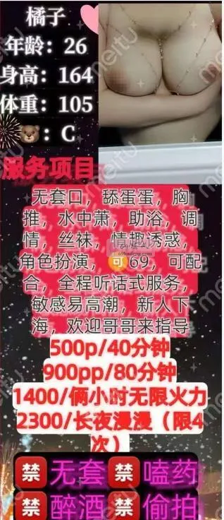 肥臀bbw反差骚妹 - 陕西-西安 楼凤实拍第3张