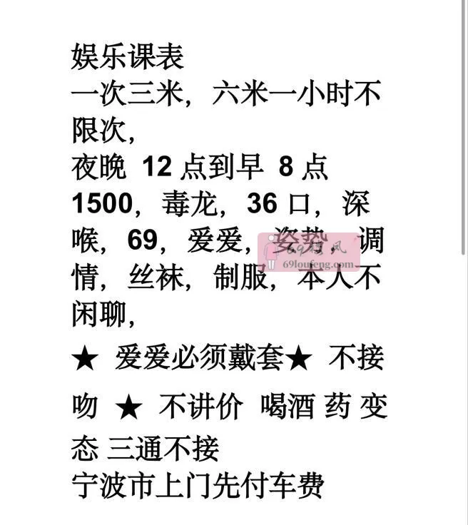 鄞州区巨乳楼凤 - 浙江-宁波 楼凤实拍第3张