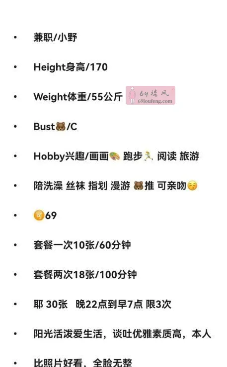 170文艺女友小野 - 北京-朝阳区 楼凤实拍第4张