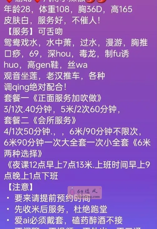 汽博巨臀淫妻 - 重庆-渝北区 楼凤实拍第3张