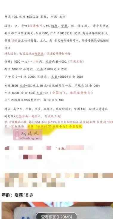 超巨臀小萝莉 - 浙江-杭州 楼凤实拍第4张