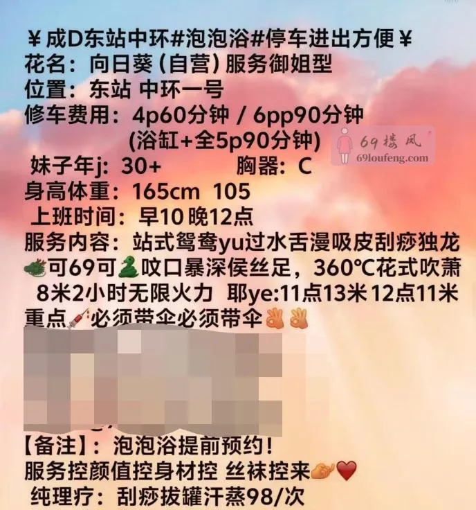 淫妇向日葵 - 四川-成都 楼凤实拍第4张