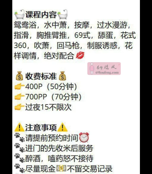 渝北黄泥磅小精灵 - 重庆-渝北区 楼凤实拍第4张