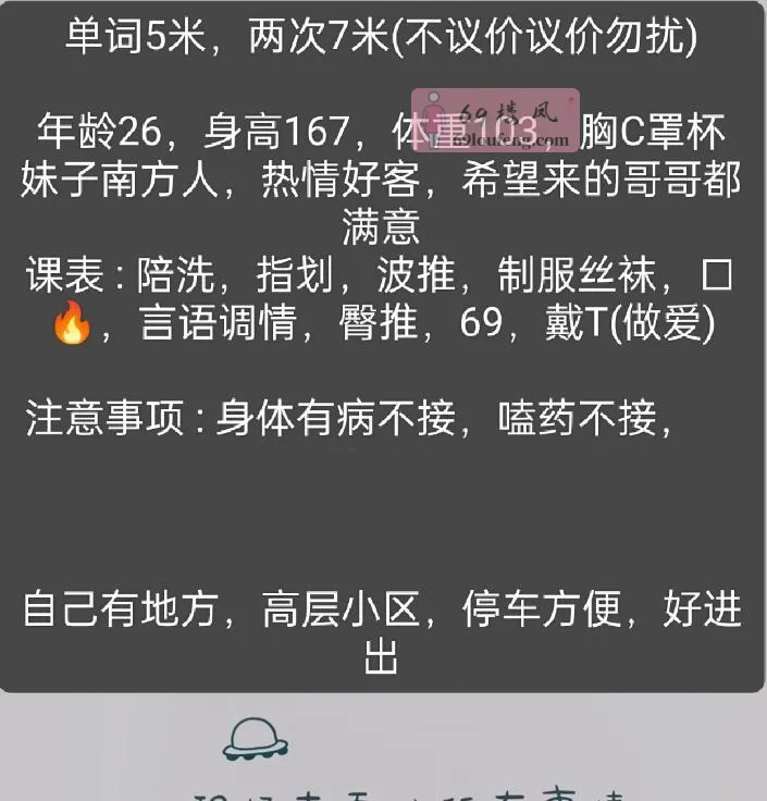 雁塔东仪路小妹 - 陕西-西安 楼凤实拍第2张