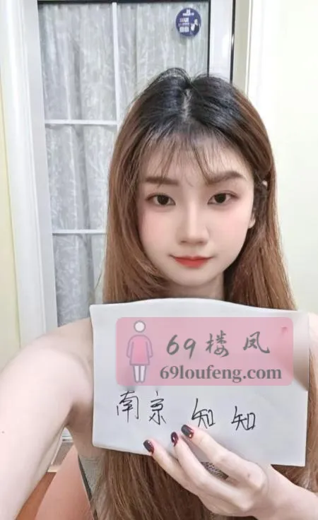 建邺冷白皮御姐 - 江苏-南京 楼凤实拍第1张