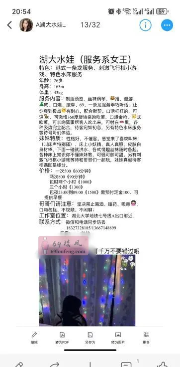 武汉水娃服务女王 - 湖北-武汉 楼凤实拍第4张