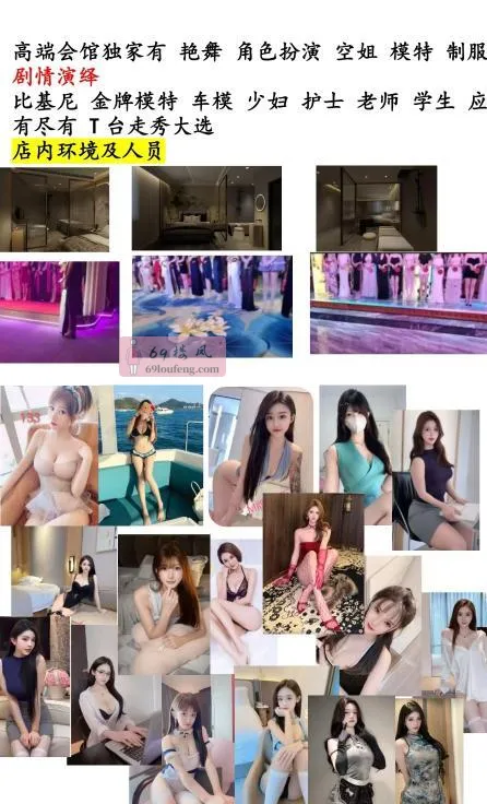 海选女孩数量150 - 吉林-长春 楼凤实拍第1张