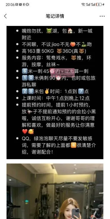 超骚欣欣 - 广东-汕头 楼凤实拍第3张