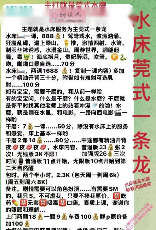 莞式水床可三通的奈思 - 广东-深圳 楼凤实拍第4张