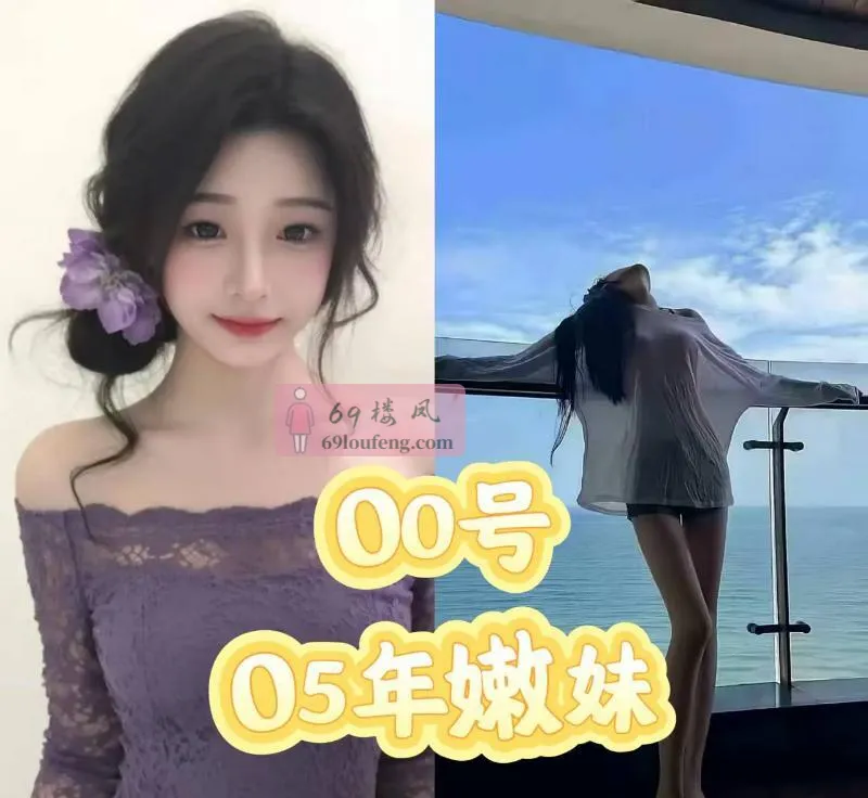 嫩模海选！萝莉模特 - 海南-三亚 楼凤实拍第2张