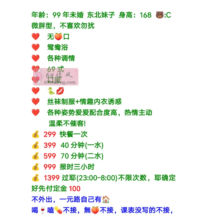 东北妹子值得回食 - 湖北-武汉 楼凤实拍第1张