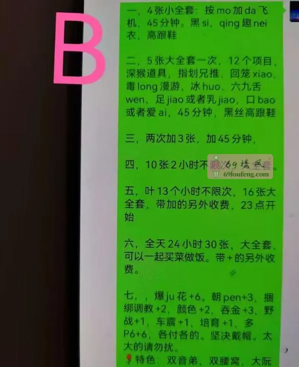 栖霞仙林辣妈涵涵 - 江苏-南京 楼凤实拍第3张