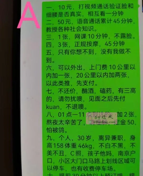 栖霞仙林辣妈涵涵 - 江苏-南京 楼凤实拍第4张