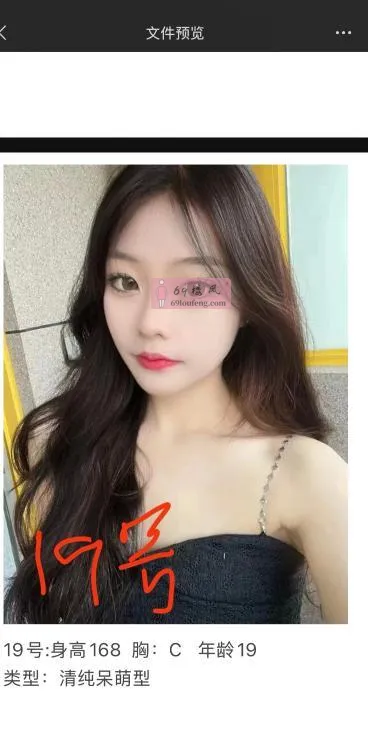 雨花清涩过年营业 - 江苏-南京 楼凤实拍第3张