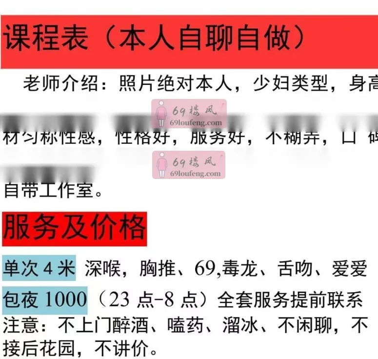 闵行春春 - 上海-闵行区 楼凤实拍第1张