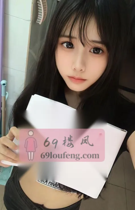 刚下海04反差萝莉 - 陕西-西安 楼凤实拍第1张