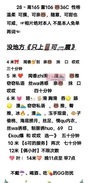 韵味十足的大胸会夹妹 - 辽宁-沈阳 楼凤实拍第4张