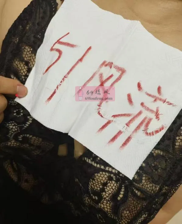 东北熟女 - 江苏-南通 楼凤实拍第3张