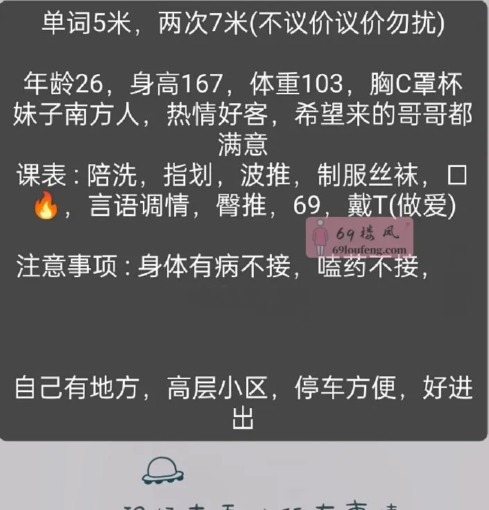 南郊东仪路小妹 - 陕西-西安 楼凤实拍第2张