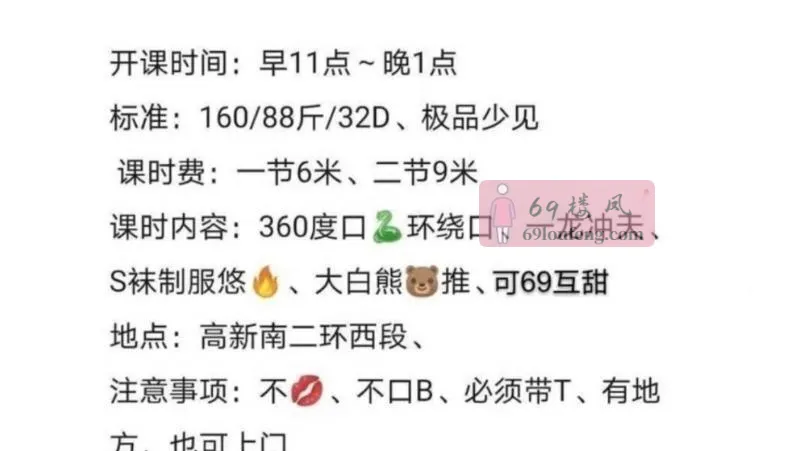 西安大胸身材火辣姐姐 - 陕西-西安 楼凤实拍第2张