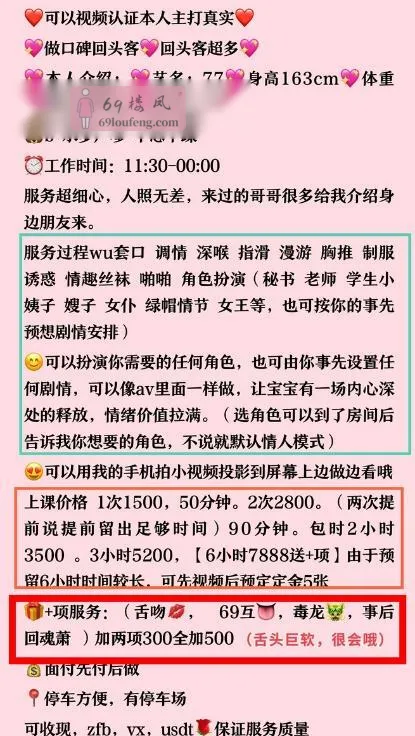 杭州尤物77 - 浙江-杭州 楼凤实拍第4张