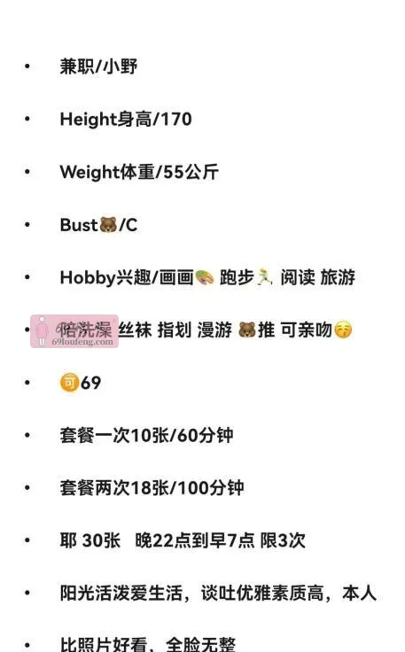 170美腿女友小野 - 北京-朝阳区 楼凤实拍第4张