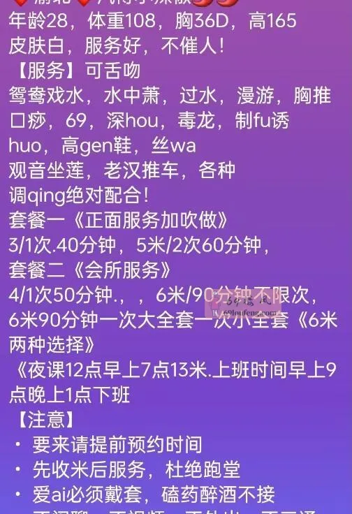 风骚人妻泻火妹 - 重庆-江北区 楼凤实拍第4张