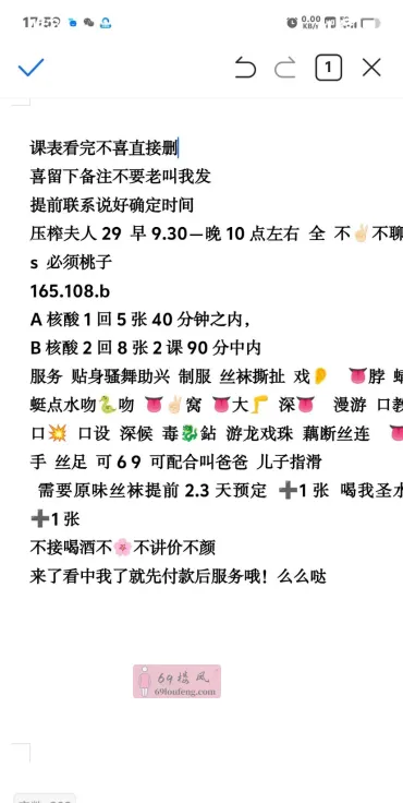 少妇压榨夫人 - 湖南-长沙 楼凤实拍第1张