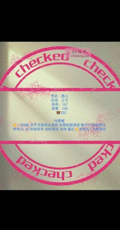 江宁少妇燕儿 - 江苏-南京 楼凤实拍第4张