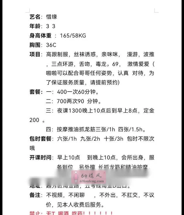 会所熟女自做服务好 - 广东-广州 楼凤实拍第4张