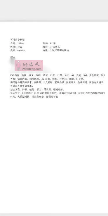 大熊长腿妖精 - 浙江-杭州 楼凤实拍第3张