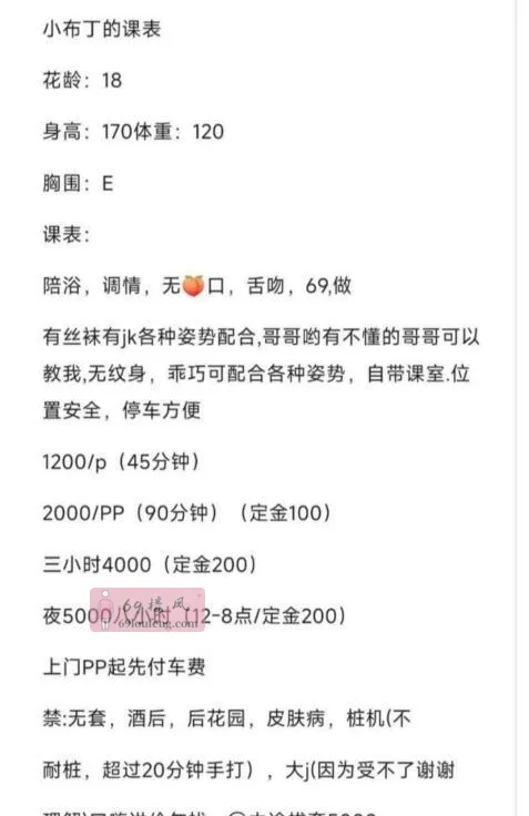 童颜巨乳E杯小布丁 - 浙江-杭州 楼凤实拍第3张