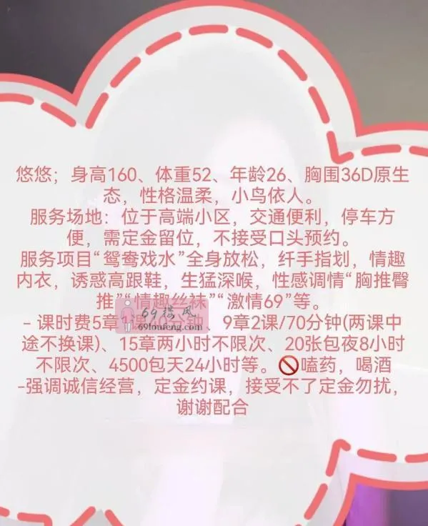 服务型女王悠悠 - 广东-广州 楼凤实拍第2张