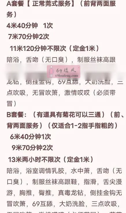 出差广州干巨乳熟女 - 广东-广州 楼凤实拍第4张