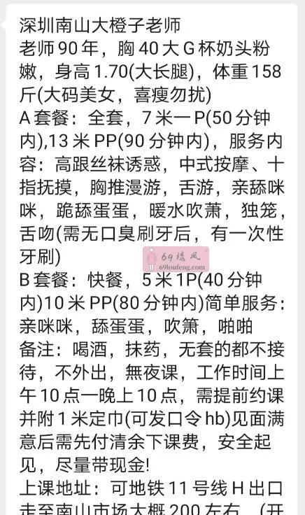 一字马巨乳大橙子 - 广东-深圳 楼凤实拍第4张