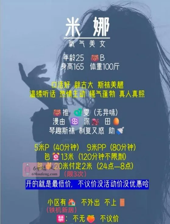 细腰肥臀米娜妹妹 - 湖北-武汉 楼凤实拍第2张