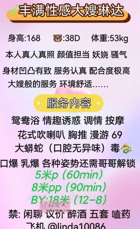 丰满性感大嫂琳达 - 四川-成都 楼凤实拍第4张