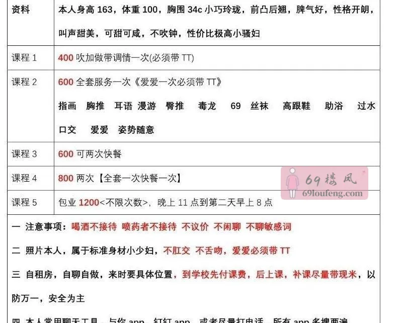 杭州万融城附近少妇 - 浙江-杭州 楼凤实拍第3张