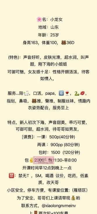 雁塔性感制服小龙女 - 陕西-西安 楼凤实拍第4张